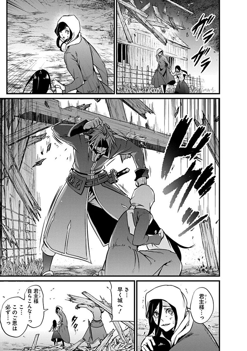 GRANCREST SENKI - raw - Chapter 12 - https://jpdd.ccdd.to/JPDD/grancrestsenki/122265/5ozfqqd2uh2.jpg