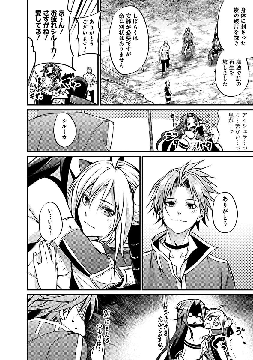 GRANCREST SENKI - raw - Chapter 12 - https://jpdd.ccdd.to/JPDD/grancrestsenki/122265/aei22aeqov2.jpg