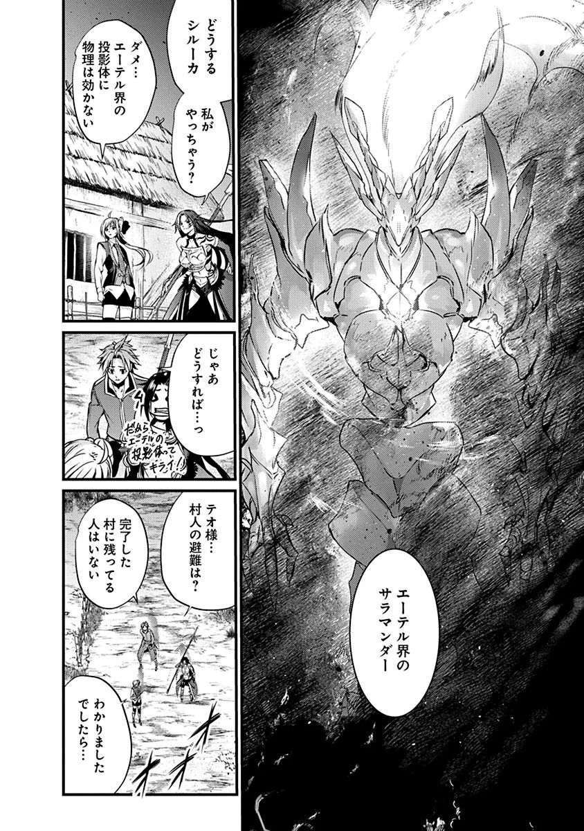 GRANCREST SENKI - raw - Chapter 12 - https://jpdd.ccdd.to/JPDD/grancrestsenki/122265/eiu30erm5jb.jpg