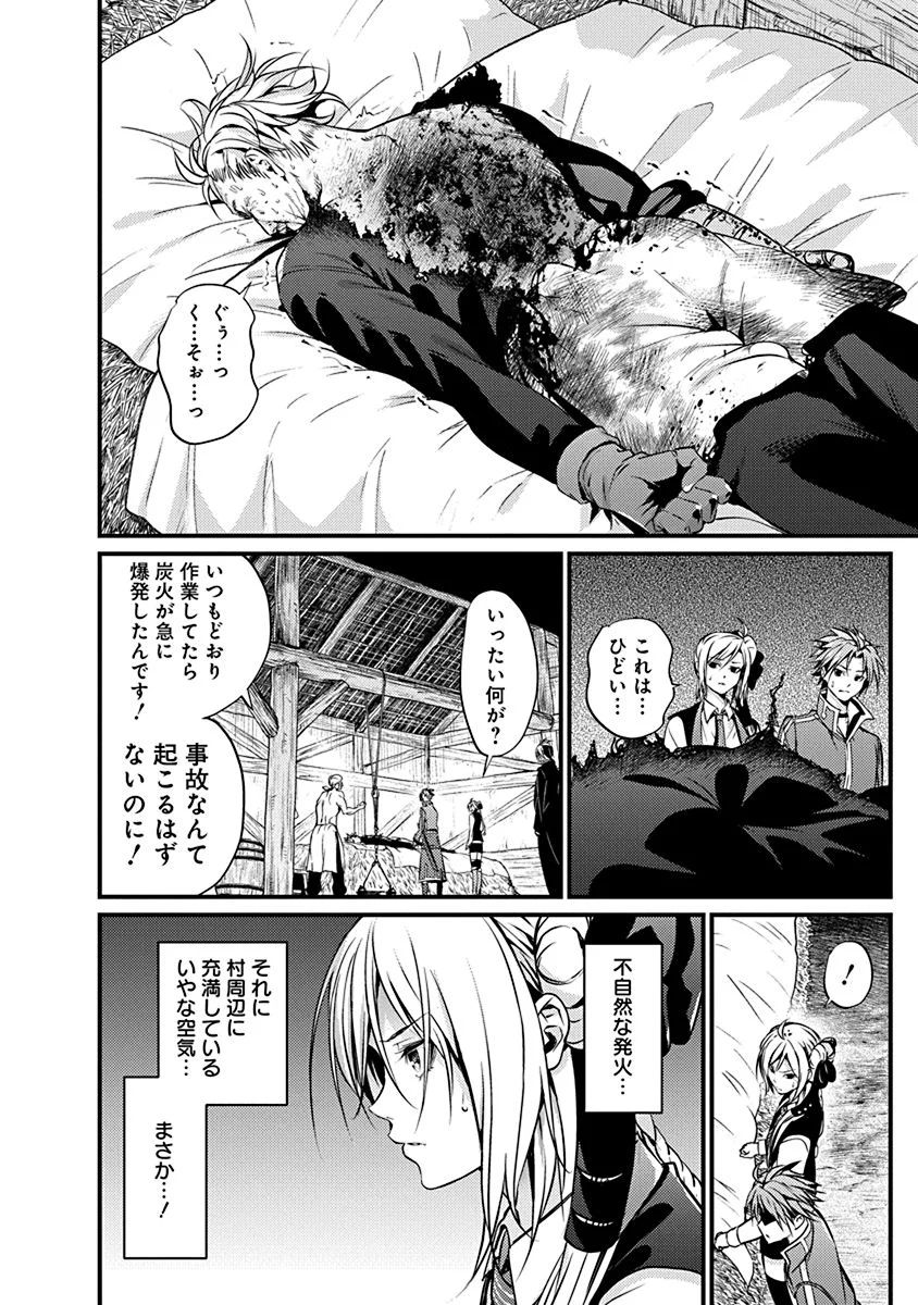 GRANCREST SENKI - raw - Chapter 12 - https://jpdd.ccdd.to/JPDD/grancrestsenki/122265/g2ri3stnlja.jpg