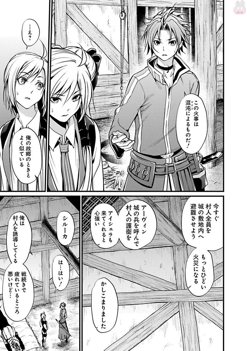 GRANCREST SENKI - raw - Chapter 12 - https://jpdd.ccdd.to/JPDD/grancrestsenki/122265/hjrvjxfdwds.jpg