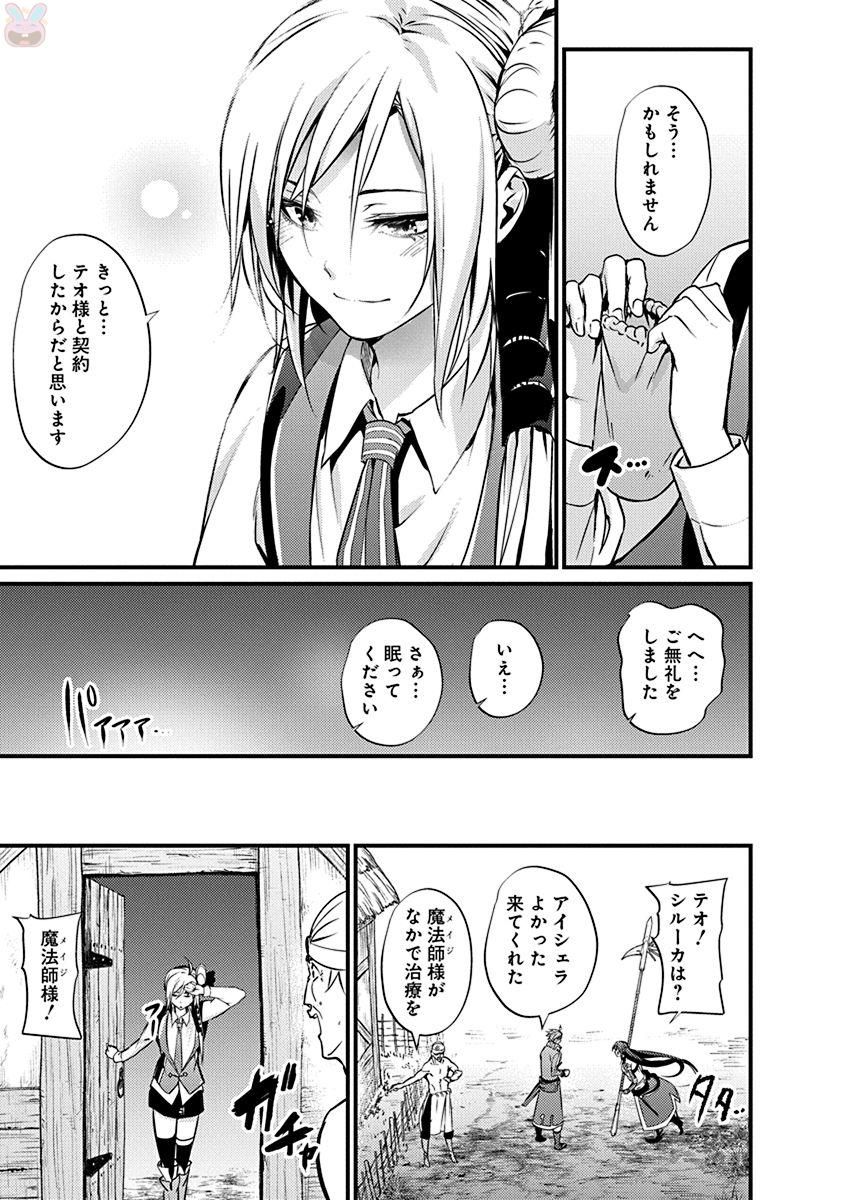 GRANCREST SENKI - raw - Chapter 12 - https://jpdd.ccdd.to/JPDD/grancrestsenki/122265/khlw0amwi5l.jpg
