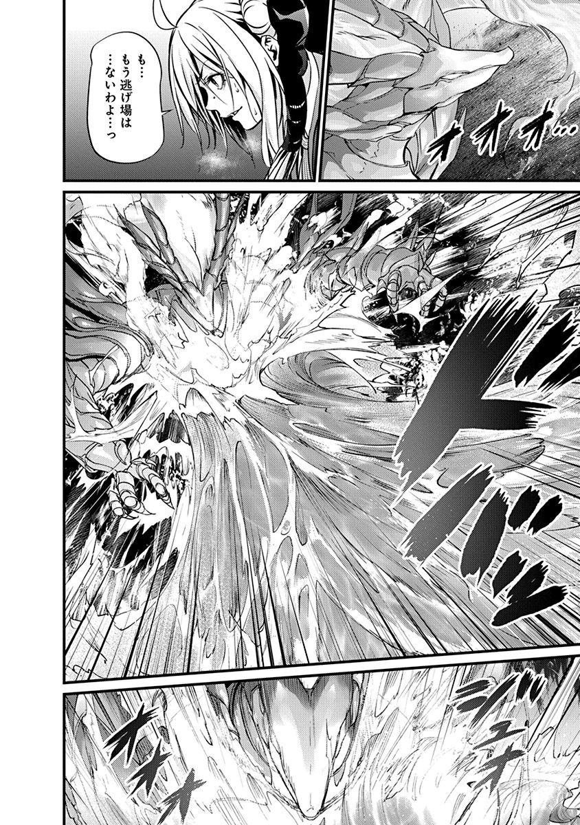 GRANCREST SENKI - raw - Chapter 12 - https://jpdd.ccdd.to/JPDD/grancrestsenki/122265/l3slz3ixlm1.jpg