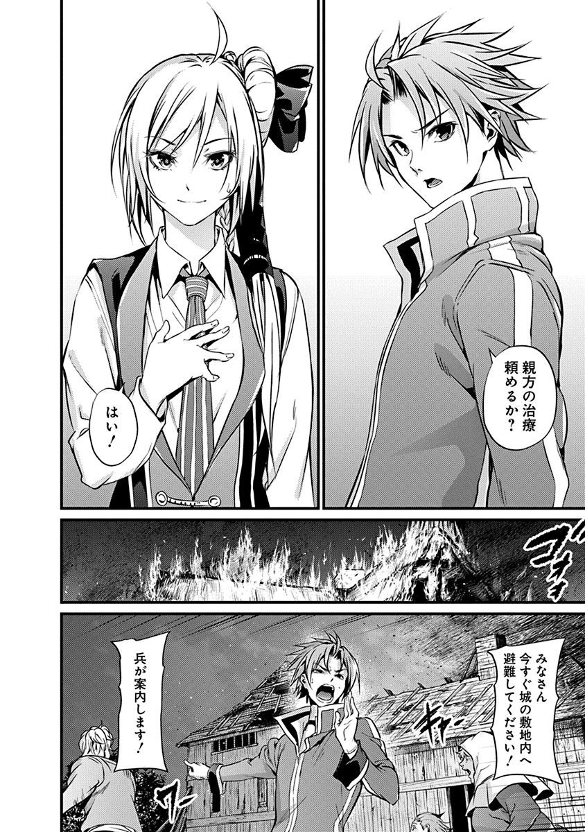 GRANCREST SENKI - raw - Chapter 12 - https://jpdd.ccdd.to/JPDD/grancrestsenki/122265/lipjh4cstq0.jpg