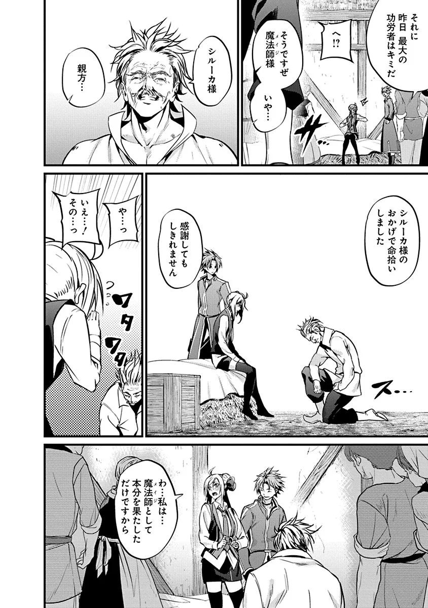 GRANCREST SENKI - raw - Chapter 12 - https://jpdd.ccdd.to/JPDD/grancrestsenki/122265/pzucqbgaqbj.jpg