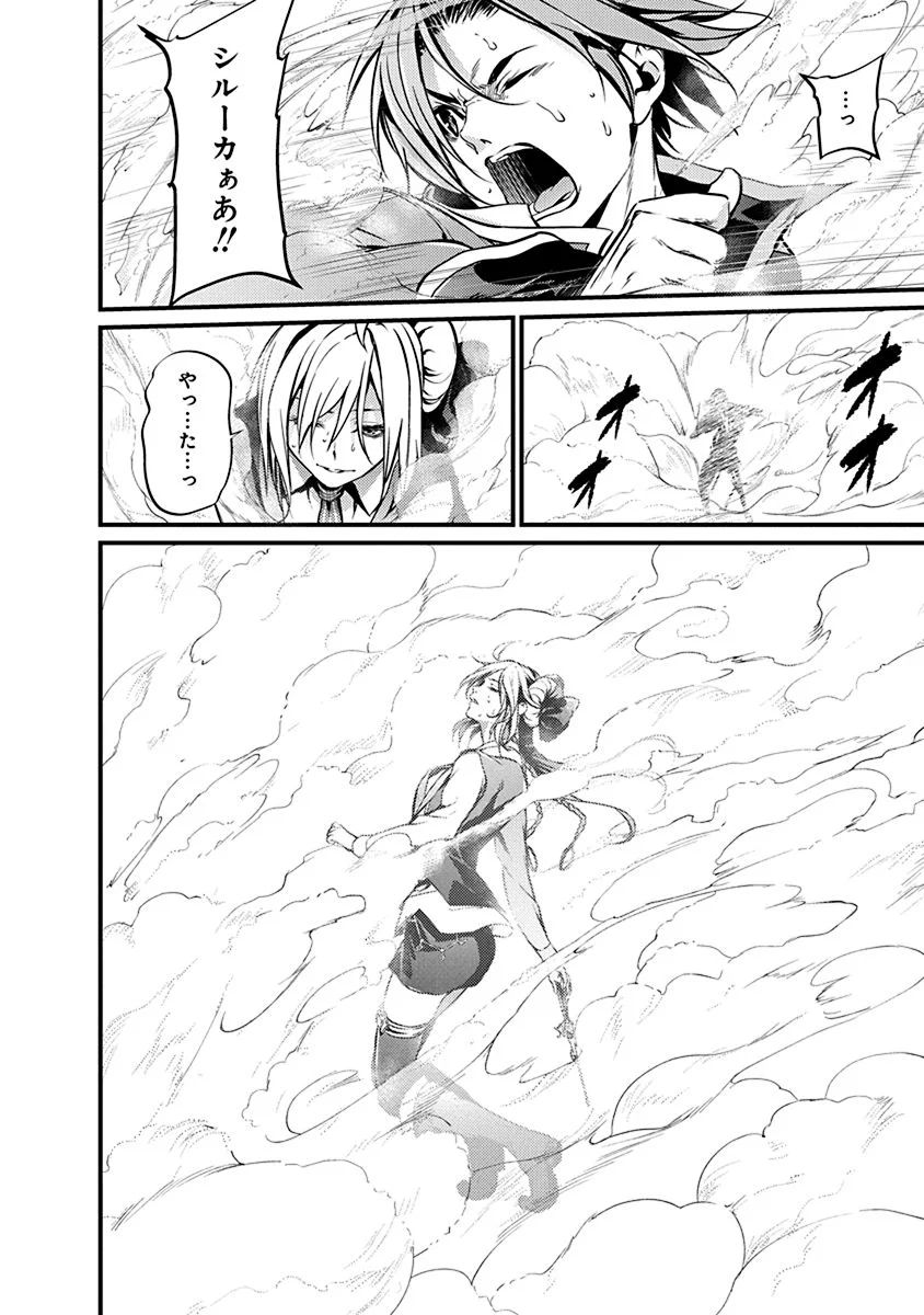 GRANCREST SENKI - raw - Chapter 12 - https://jpdd.ccdd.to/JPDD/grancrestsenki/122265/qo2mhqfplc4.jpg