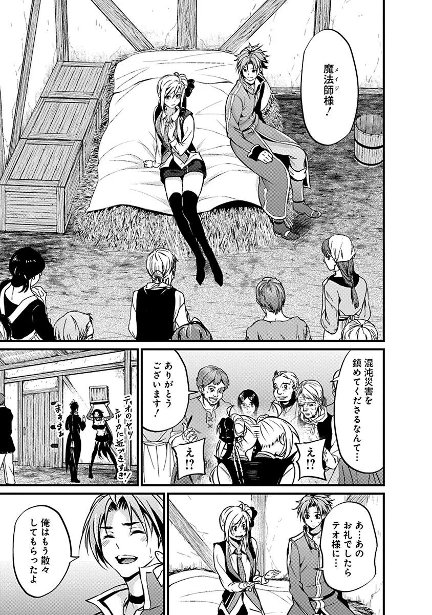 GRANCREST SENKI - raw - Chapter 12 - https://jpdd.ccdd.to/JPDD/grancrestsenki/122265/r2pzsw0gsir.jpg