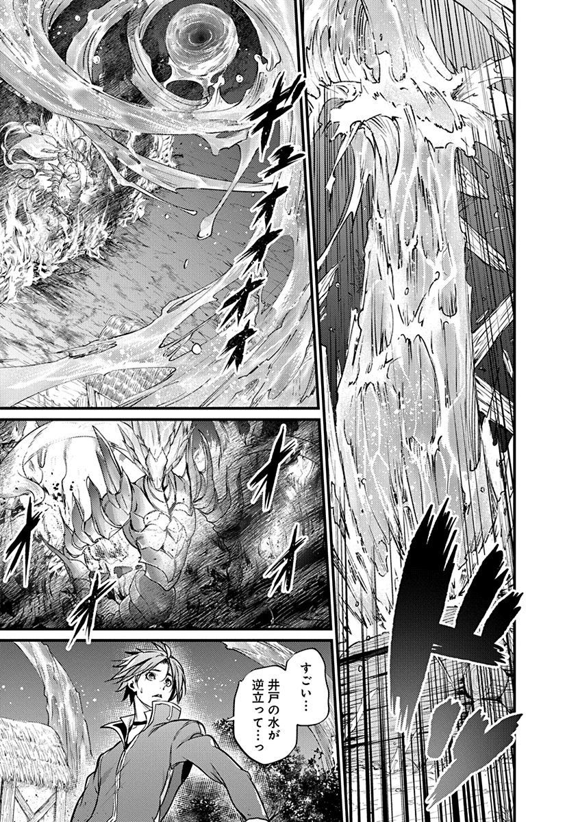 GRANCREST SENKI - raw - Chapter 12 - https://jpdd.ccdd.to/JPDD/grancrestsenki/122265/sdoiustb1qu.jpg