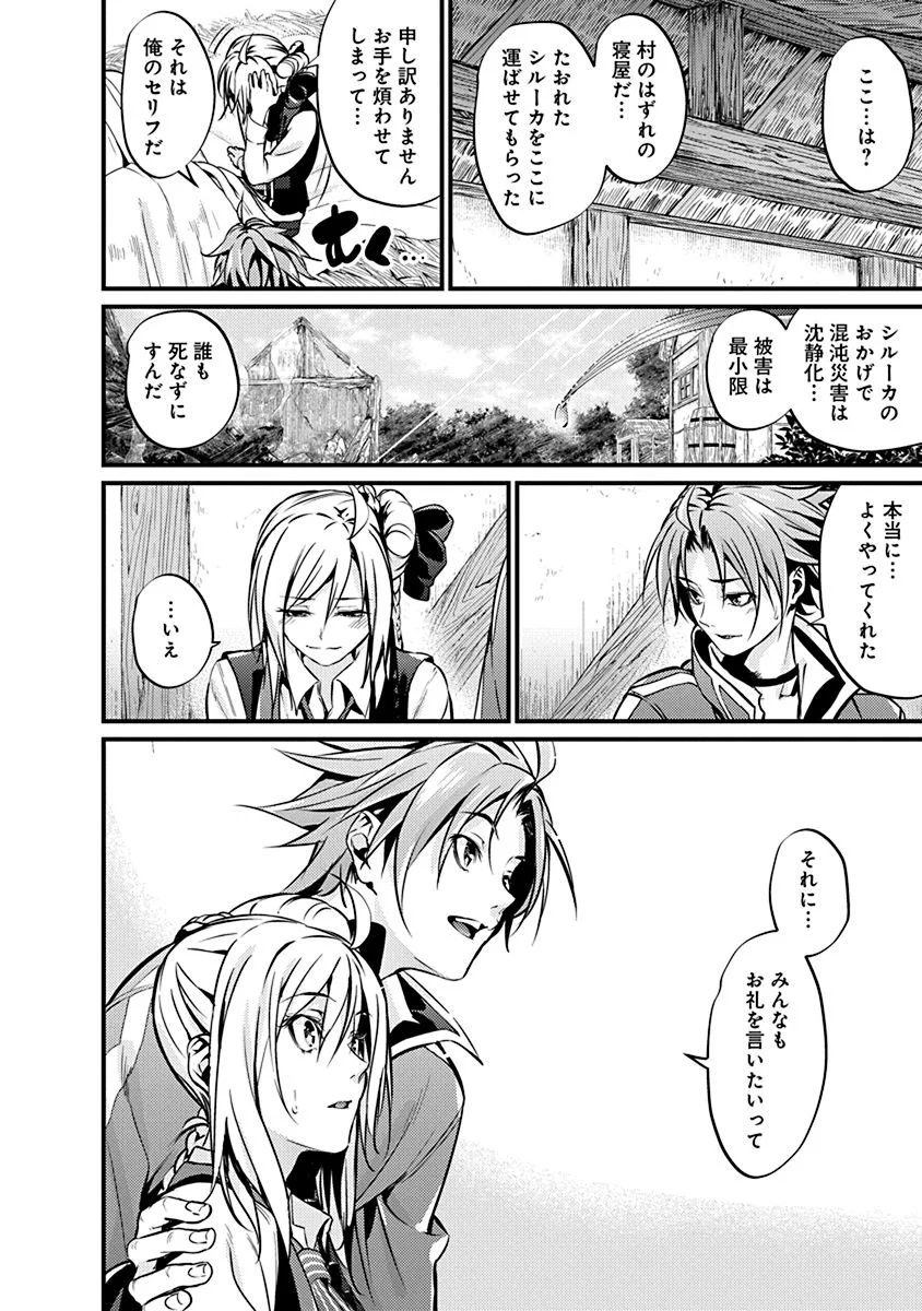GRANCREST SENKI - raw - Chapter 12 - https://jpdd.ccdd.to/JPDD/grancrestsenki/122265/tacwt2htegy.jpg