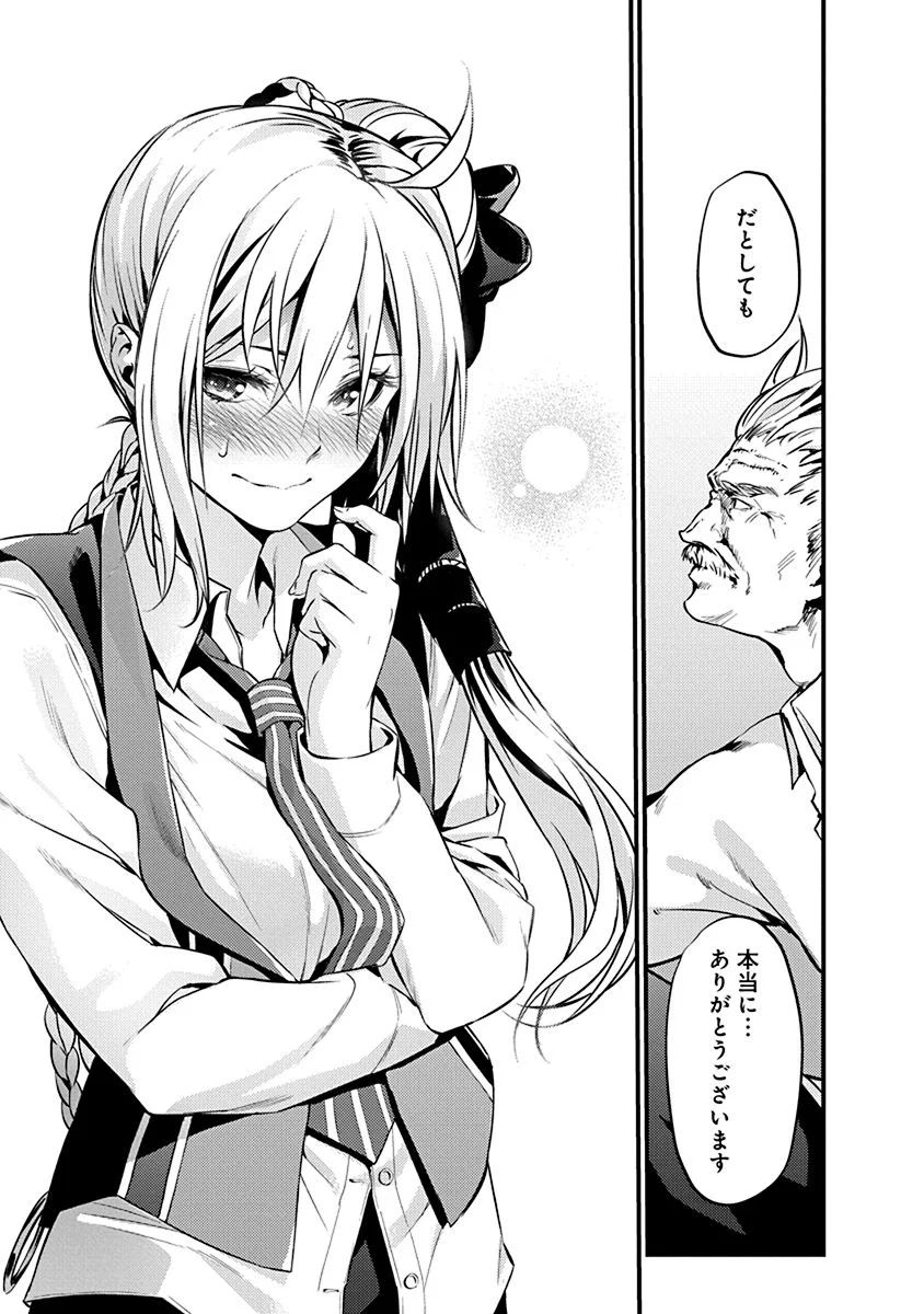 GRANCREST SENKI - raw - Chapter 12 - https://jpdd.ccdd.to/JPDD/grancrestsenki/122265/wp5nihzgnny.jpg