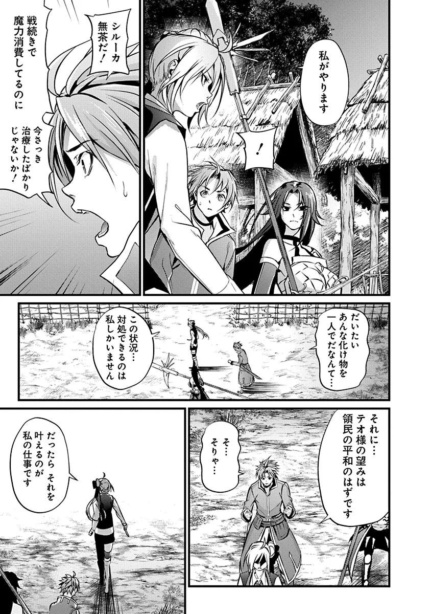 GRANCREST SENKI - raw - Chapter 12 - https://jpdd.ccdd.to/JPDD/grancrestsenki/122265/xhozdyzkinx.jpg