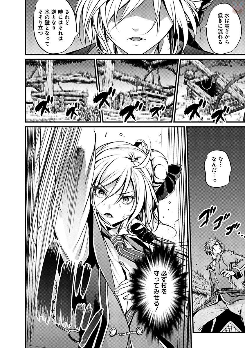 GRANCREST SENKI - raw - Chapter 12 - https://jpdd.ccdd.to/JPDD/grancrestsenki/122265/ysfgco2icfh.jpg