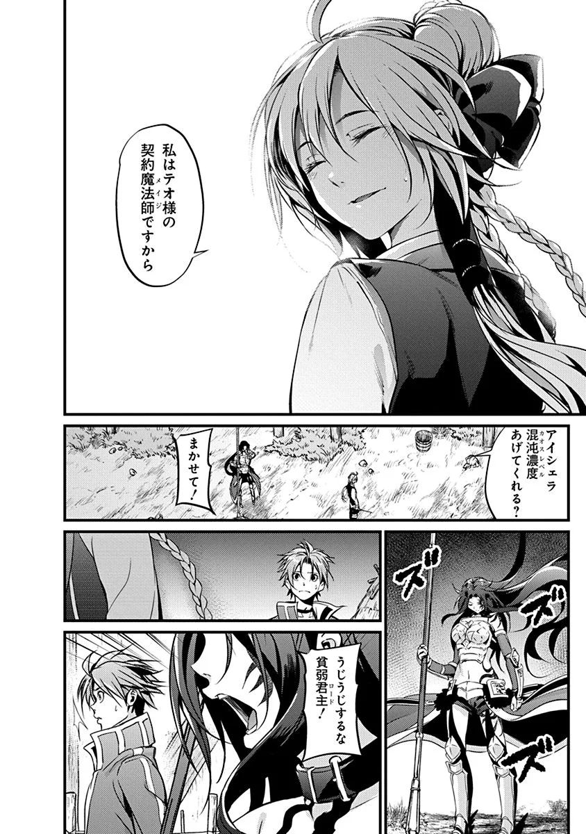 GRANCREST SENKI - raw - Chapter 12 - https://jpdd.ccdd.to/JPDD/grancrestsenki/122265/yxxlbjz4nlc.jpg