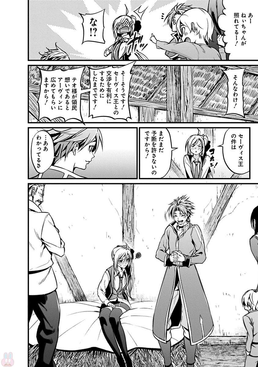 GRANCREST SENKI - raw - Chapter 12 - https://jpdd.ccdd.to/JPDD/grancrestsenki/122265/z1ard022xkh.jpg