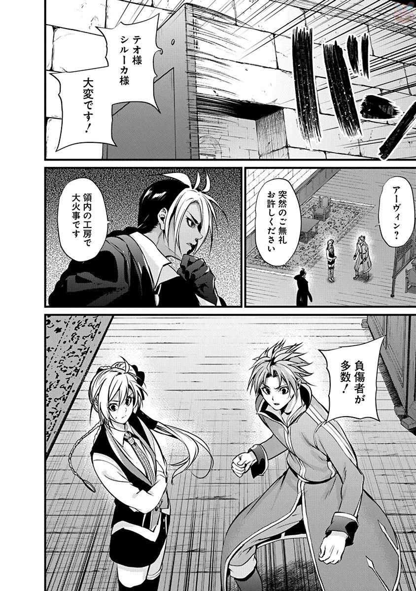 GRANCREST SENKI - raw - Chapter 11 - https://jpdd.ccdd.to/JPDD/grancrestsenki/122267/1vizf3rqxtu.jpg