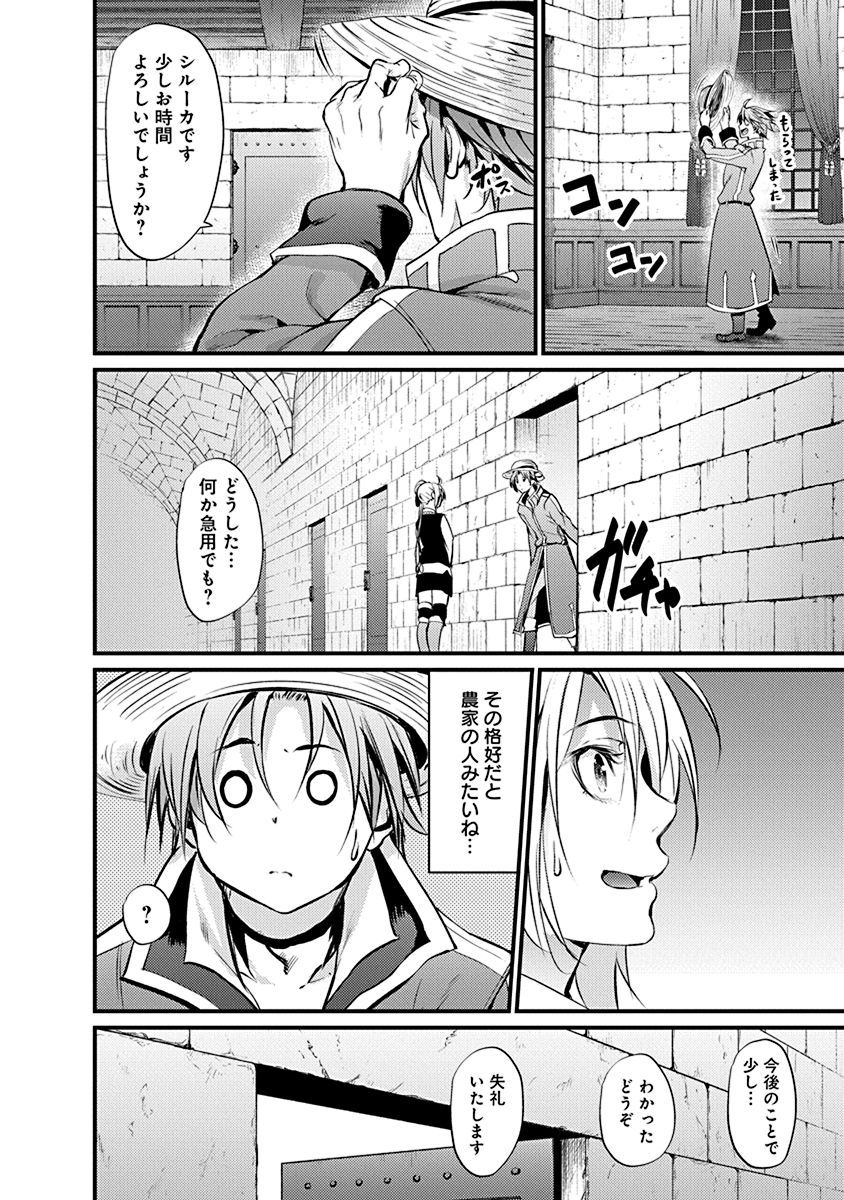 GRANCREST SENKI - raw - Chapter 11 - https://jpdd.ccdd.to/JPDD/grancrestsenki/122267/2xkgxy5xajv.jpg