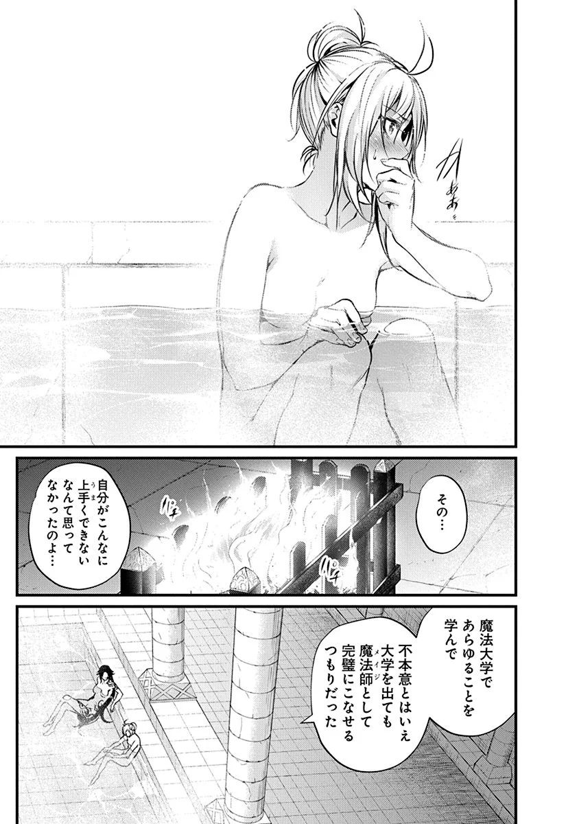 GRANCREST SENKI - raw - Chapter 11 - https://jpdd.ccdd.to/JPDD/grancrestsenki/122267/2yquczkb5xy.jpg