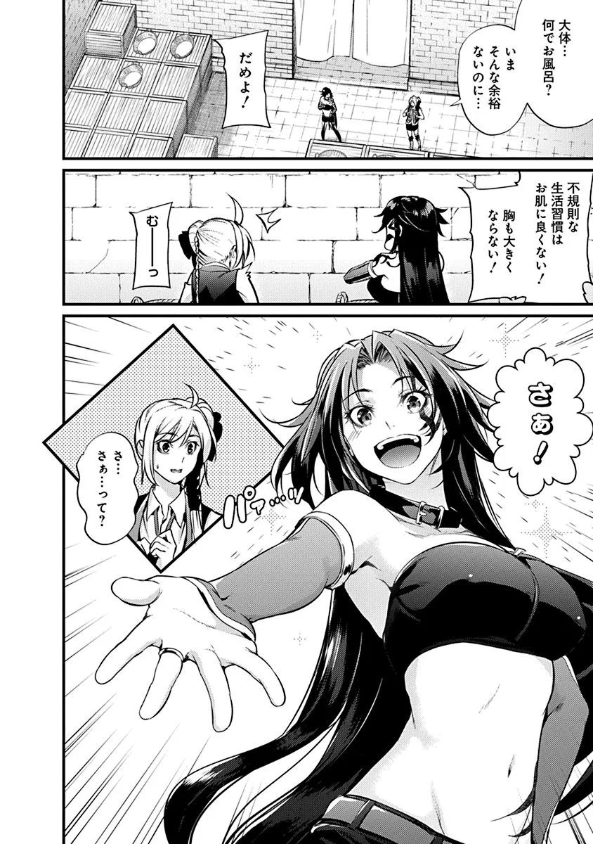 GRANCREST SENKI - raw - Chapter 11 - https://jpdd.ccdd.to/JPDD/grancrestsenki/122267/4dcesivz3rp.jpg