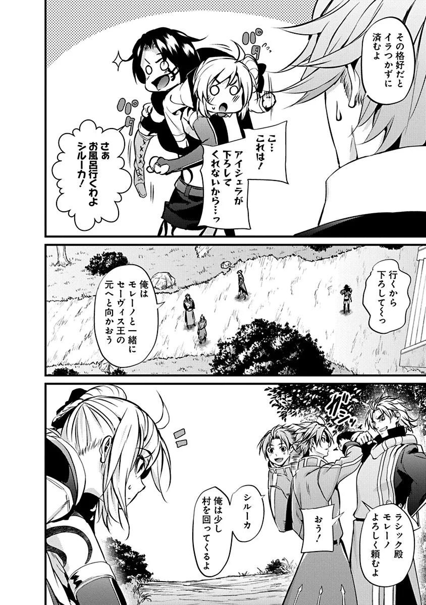 GRANCREST SENKI - raw - Chapter 11 - https://jpdd.ccdd.to/JPDD/grancrestsenki/122267/dol1xehzy21.jpg
