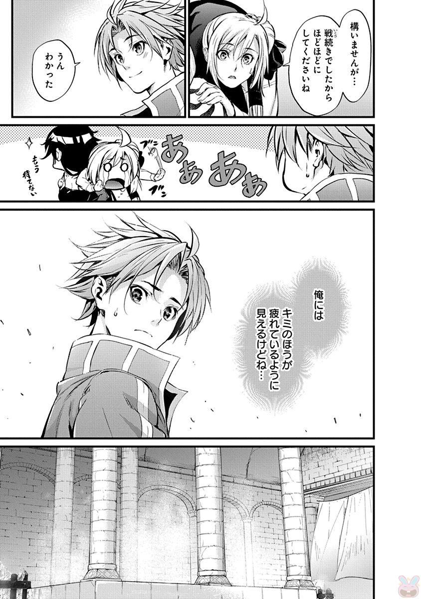 GRANCREST SENKI - raw - Chapter 11 - https://jpdd.ccdd.to/JPDD/grancrestsenki/122267/fxuv2dr4efn.jpg