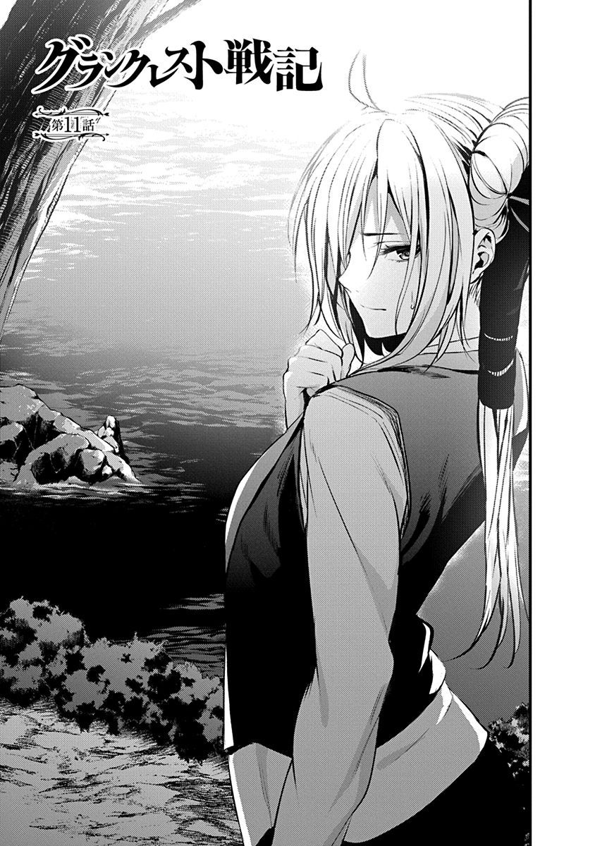 GRANCREST SENKI - raw - Chapter 11 - https://jpdd.ccdd.to/JPDD/grancrestsenki/122267/fyszmn50v5j.jpg