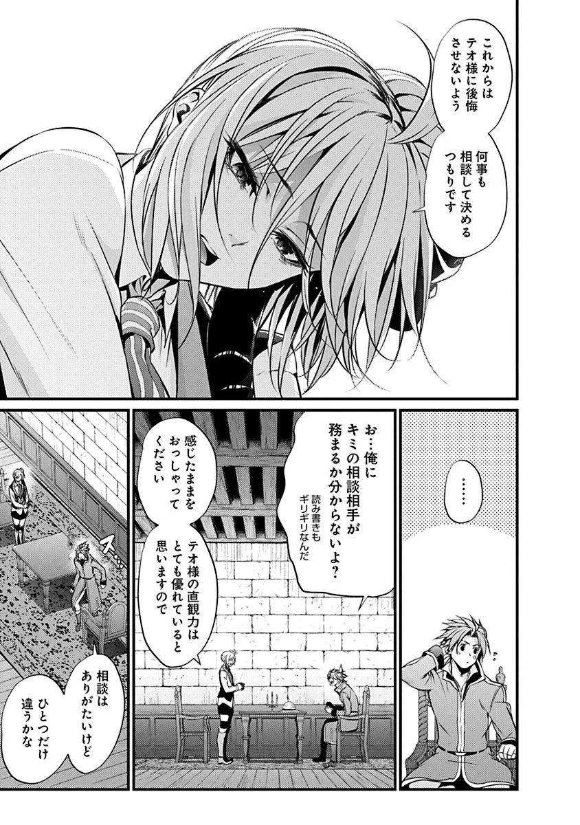 GRANCREST SENKI - raw - Chapter 11 - https://jpdd.ccdd.to/JPDD/grancrestsenki/122267/iahxzxjbo0u.jpg