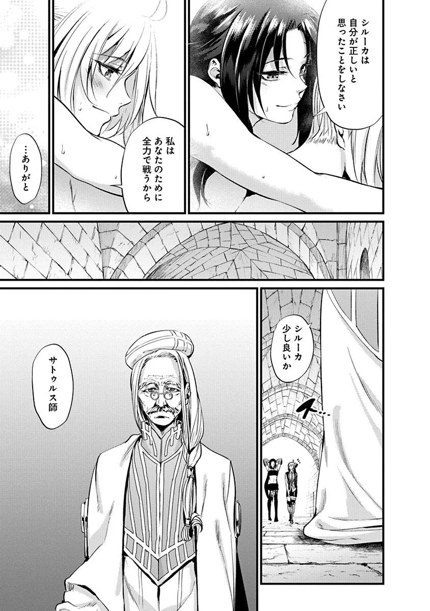 GRANCREST SENKI - raw - Chapter 11 - https://jpdd.ccdd.to/JPDD/grancrestsenki/122267/idh1j4cxmdd.jpg