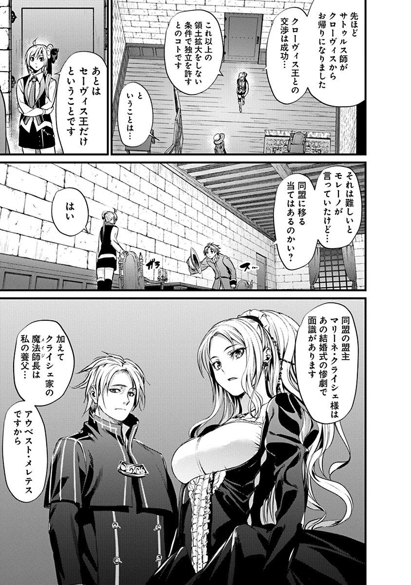 GRANCREST SENKI - raw - Chapter 11 - https://jpdd.ccdd.to/JPDD/grancrestsenki/122267/kxvv2lgjkpe.jpg