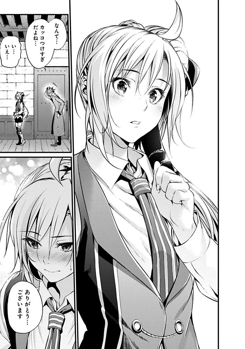 GRANCREST SENKI - raw - Chapter 11 - https://jpdd.ccdd.to/JPDD/grancrestsenki/122267/l4ftm3bcuuo.jpg