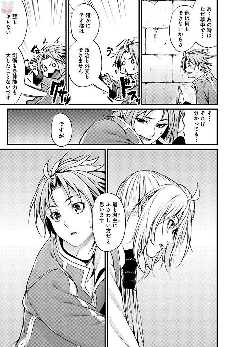GRANCREST SENKI - raw - Chapter 11 - https://jpdd.ccdd.to/JPDD/grancrestsenki/122267/ldtbludxgpr.jpg