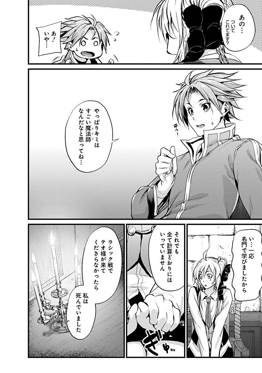 GRANCREST SENKI - raw - Chapter 11 - https://jpdd.ccdd.to/JPDD/grancrestsenki/122267/nqbnvuej323.jpg