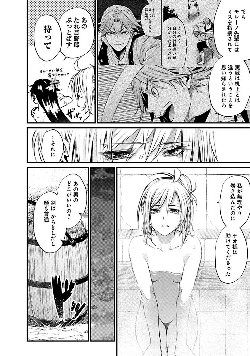 GRANCREST SENKI - raw - Chapter 11 - https://jpdd.ccdd.to/JPDD/grancrestsenki/122267/ou5ntfv1tlk.jpg