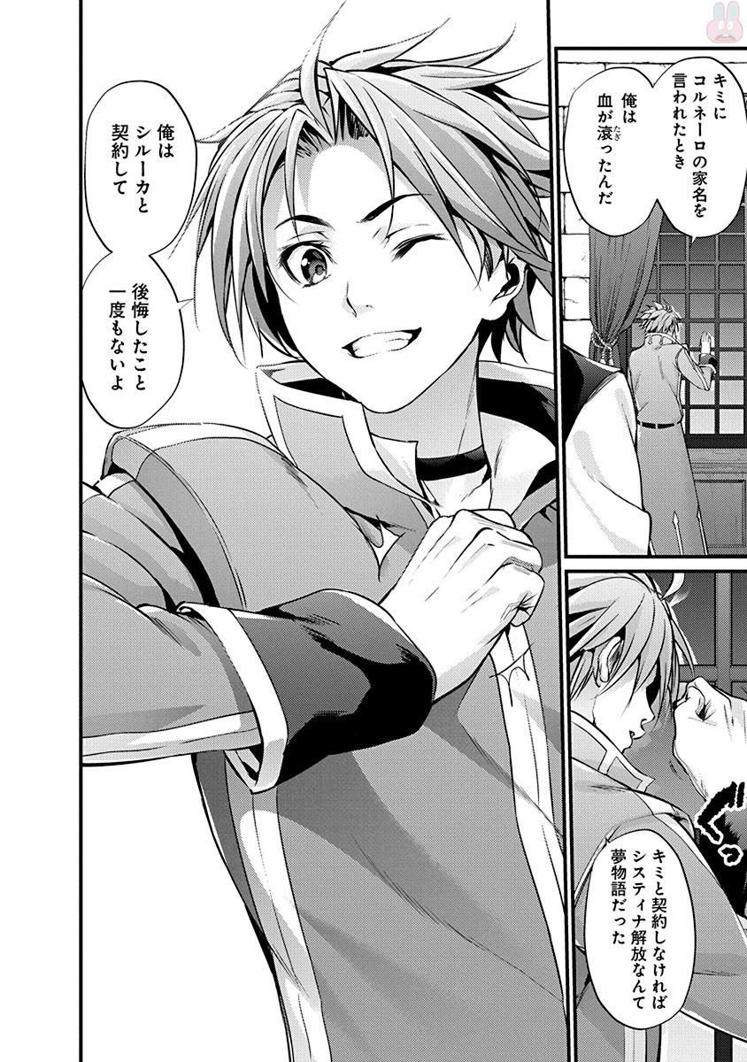 GRANCREST SENKI - raw - Chapter 11 - https://jpdd.ccdd.to/JPDD/grancrestsenki/122267/r23orjcqceh.jpg