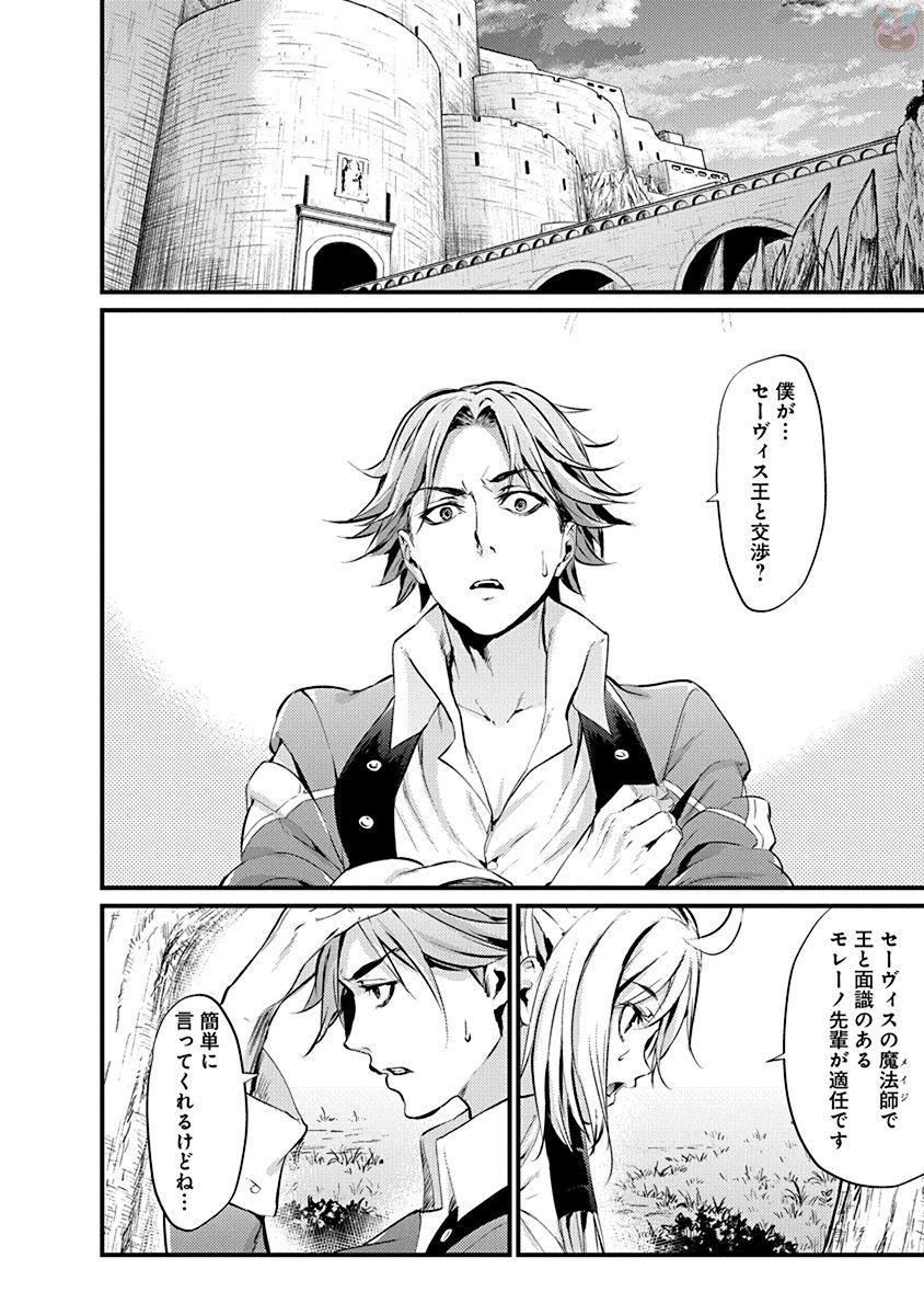 GRANCREST SENKI - raw - Chapter 11 - https://jpdd.ccdd.to/JPDD/grancrestsenki/122267/sghe3yaod21.jpg
