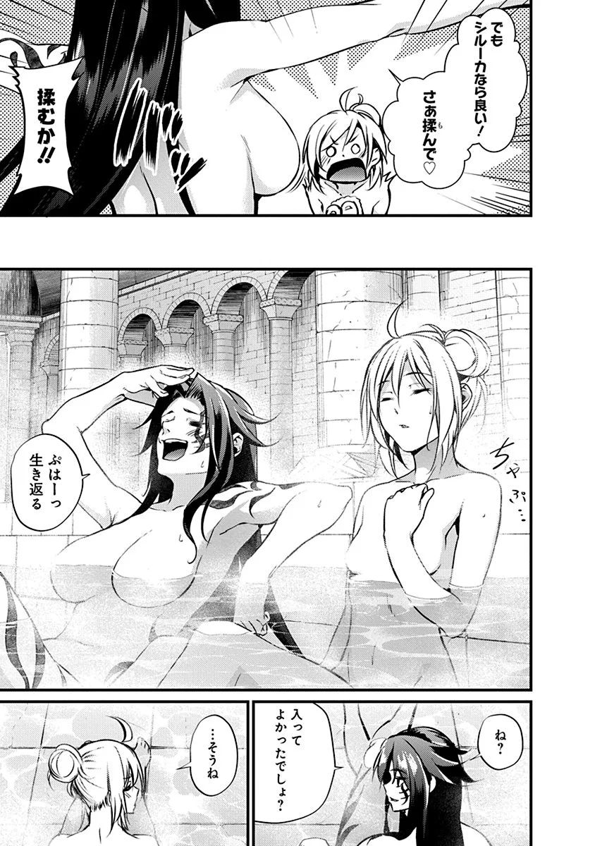 GRANCREST SENKI - raw - Chapter 11 - https://jpdd.ccdd.to/JPDD/grancrestsenki/122267/y32kayjcayw.jpg