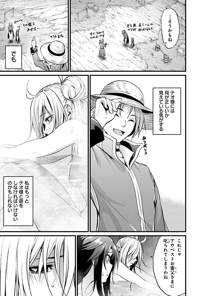 GRANCREST SENKI - raw - Chapter 11 - https://jpdd.ccdd.to/JPDD/grancrestsenki/122267/ybejthd44zu.jpg