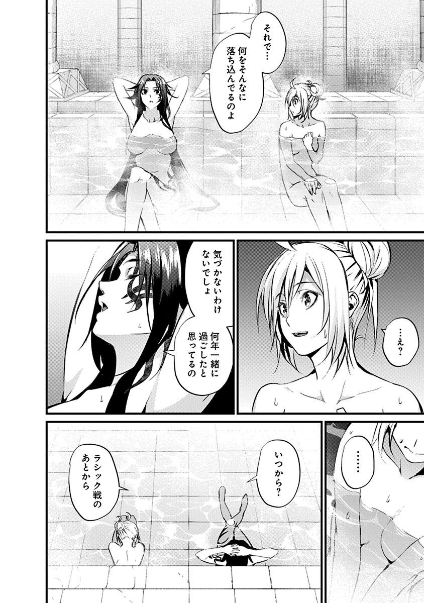 GRANCREST SENKI - raw - Chapter 11 - https://jpdd.ccdd.to/JPDD/grancrestsenki/122267/yswgsdnt2zs.jpg