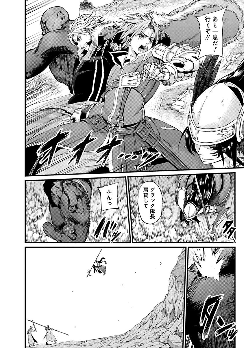 GRANCREST SENKI - raw - Chapter 10 - https://jpdd.ccdd.to/JPDD/grancrestsenki/122269/13btp3tp0rl.jpg