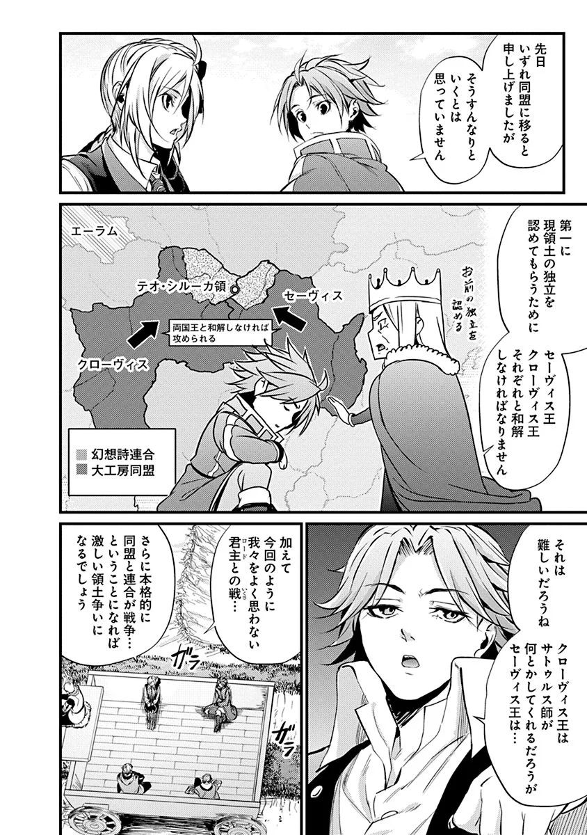 GRANCREST SENKI - raw - Chapter 10 - https://jpdd.ccdd.to/JPDD/grancrestsenki/122269/bfmj5evw55o.jpg