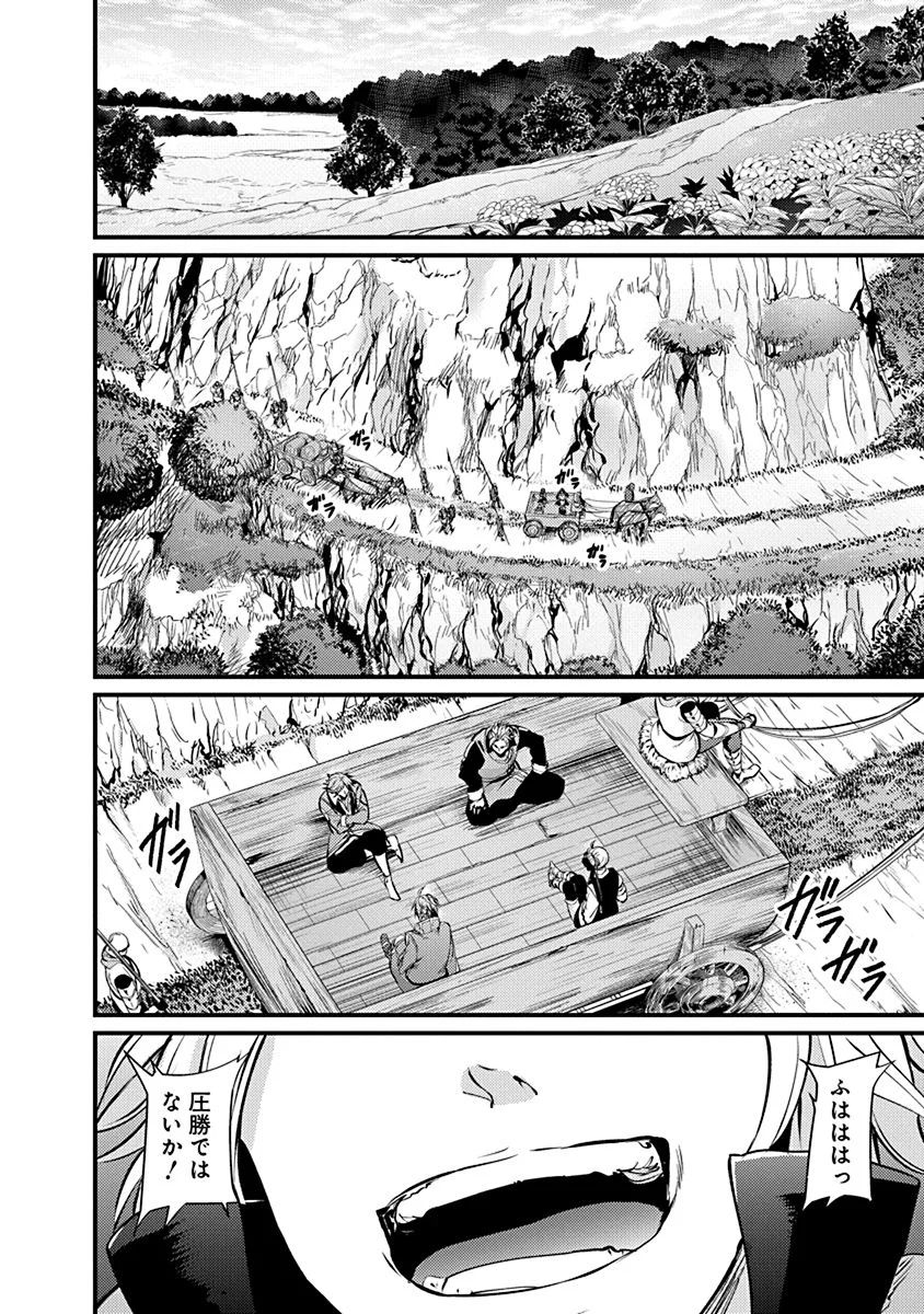 GRANCREST SENKI - raw - Chapter 10 - https://jpdd.ccdd.to/JPDD/grancrestsenki/122269/bfzeqb0xzim.jpg
