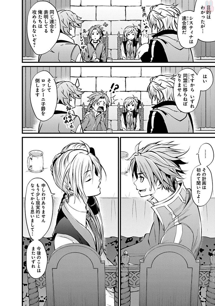GRANCREST SENKI - raw - Chapter 10 - https://jpdd.ccdd.to/JPDD/grancrestsenki/122269/bpd5ptdauak.jpg