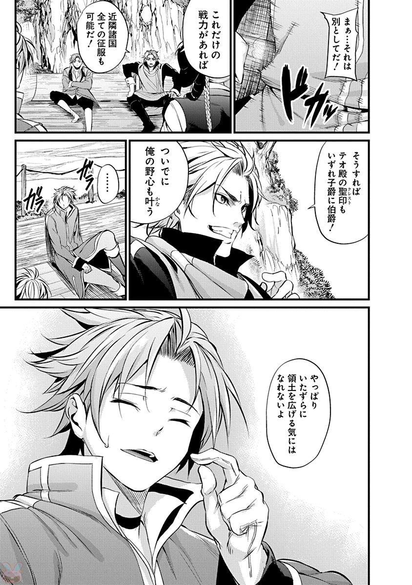 GRANCREST SENKI - raw - Chapter 10 - https://jpdd.ccdd.to/JPDD/grancrestsenki/122269/ix3ukq2soqj.jpg