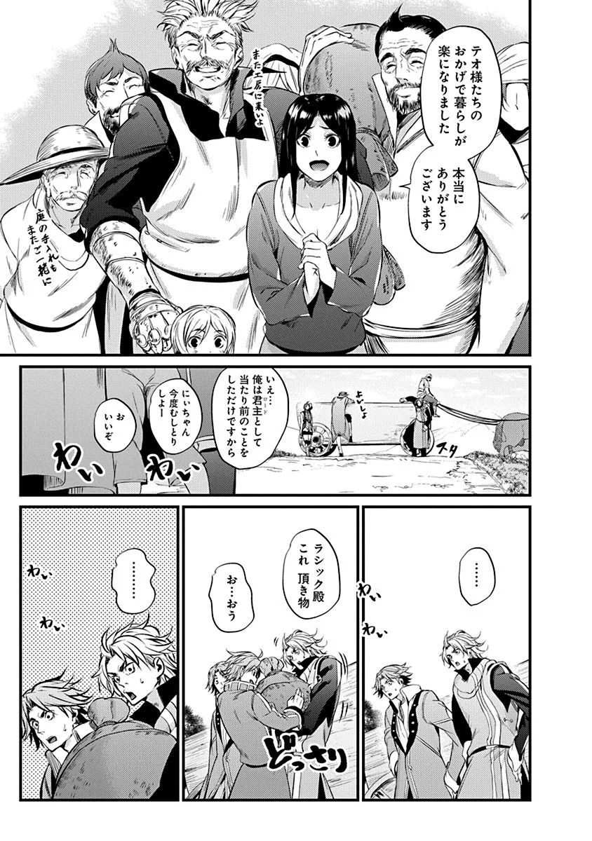 GRANCREST SENKI - raw - Chapter 10 - https://jpdd.ccdd.to/JPDD/grancrestsenki/122269/jyakbnps5ko.jpg