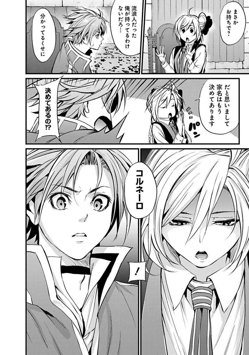 GRANCREST SENKI - raw - Chapter 10 - https://jpdd.ccdd.to/JPDD/grancrestsenki/122269/lbsitb5di0u.jpg