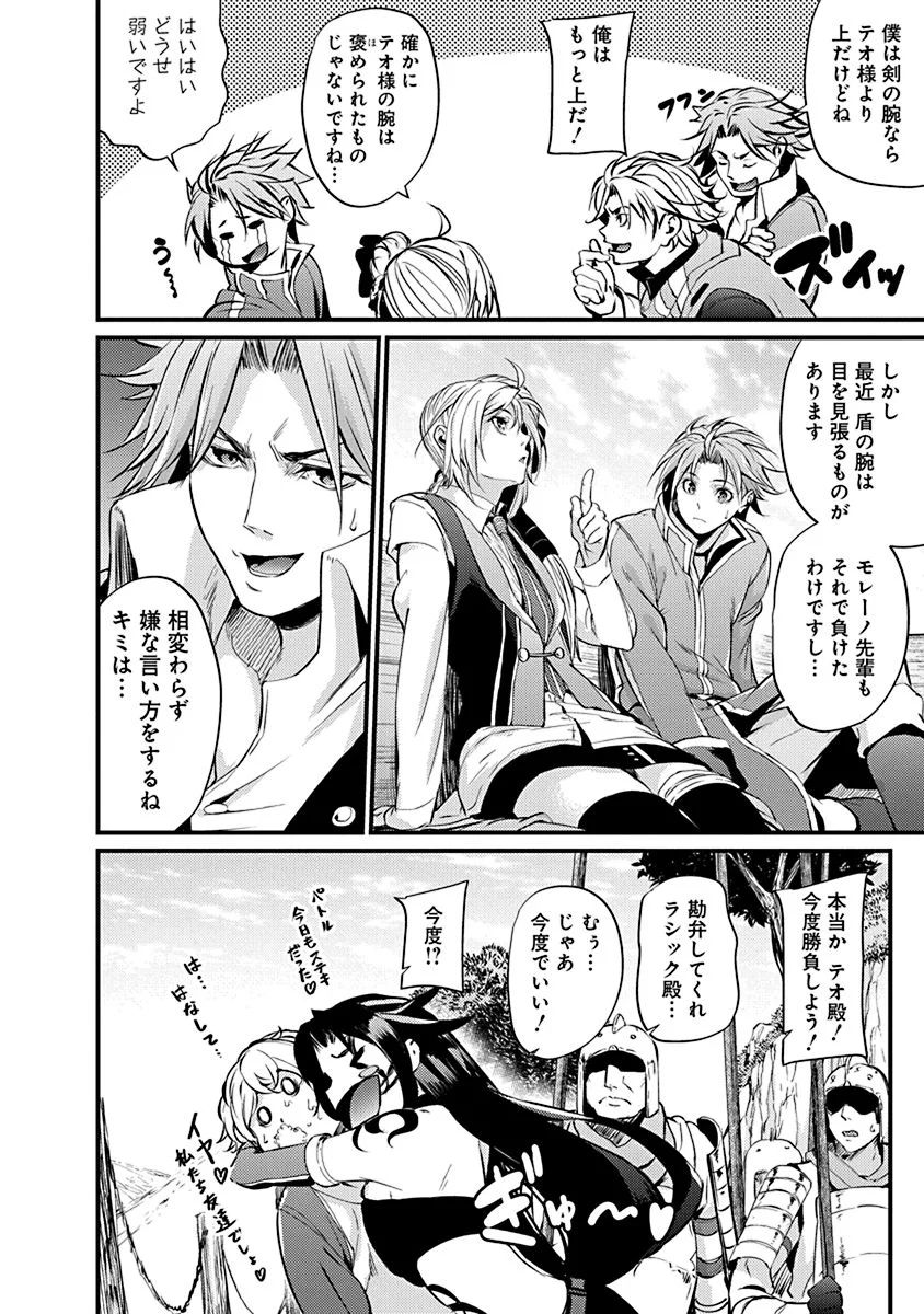 GRANCREST SENKI - raw - Chapter 10 - https://jpdd.ccdd.to/JPDD/grancrestsenki/122269/ng4apxncwyv.jpg