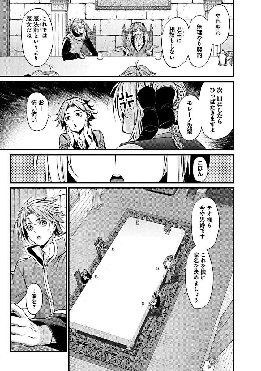 GRANCREST SENKI - raw - Chapter 10 - https://jpdd.ccdd.to/JPDD/grancrestsenki/122269/oybhix5ps0w.jpg