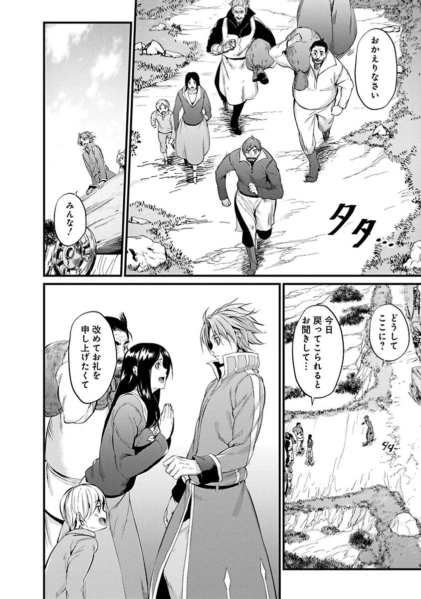 GRANCREST SENKI - raw - Chapter 10 - https://jpdd.ccdd.to/JPDD/grancrestsenki/122269/pxceuamc1t1.jpg