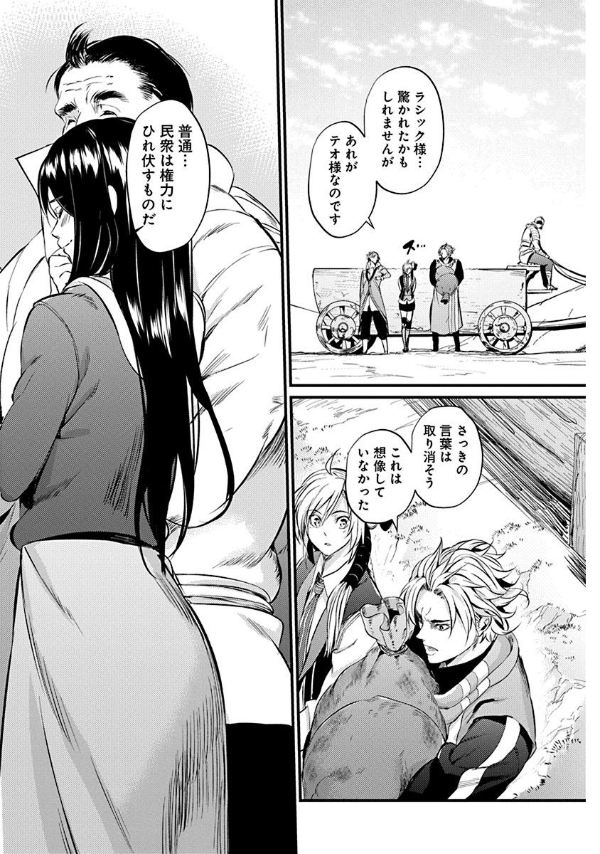 GRANCREST SENKI - raw - Chapter 10 - https://jpdd.ccdd.to/JPDD/grancrestsenki/122269/q5gu4rss03i.jpg