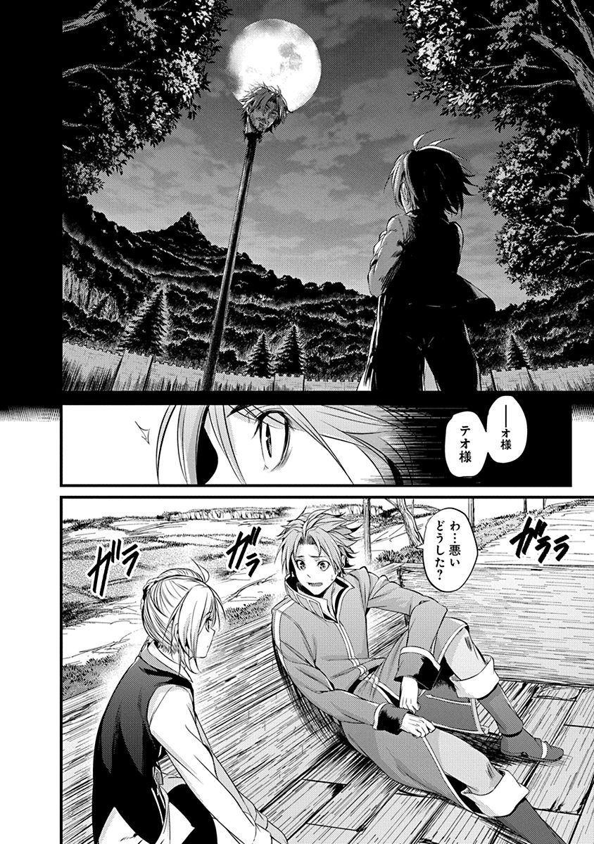 GRANCREST SENKI - raw - Chapter 10 - https://jpdd.ccdd.to/JPDD/grancrestsenki/122269/qxep5lpb4zs.jpg