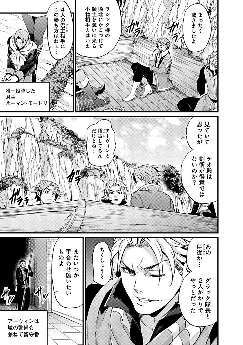 GRANCREST SENKI - raw - Chapter 10 - https://jpdd.ccdd.to/JPDD/grancrestsenki/122269/qzu0pl3ylgl.jpg